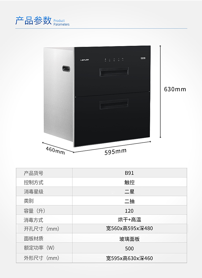消毒柜B91改_09.jpg
