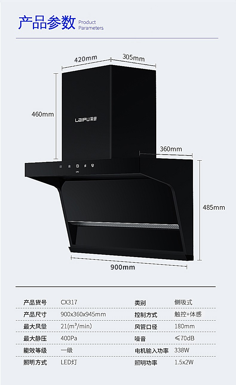CX317参数.jpg