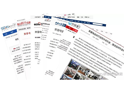 火了！！！快猫视频在线观看电器这件事情被百余家媒体争相报道！