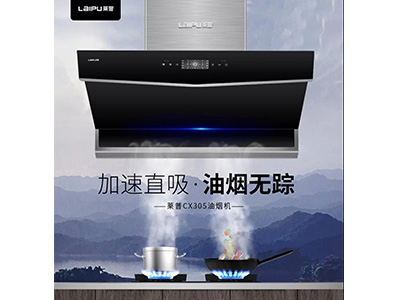 快猫视频在线观看CX305烟机震撼上市，挥手即可告别油烟！
