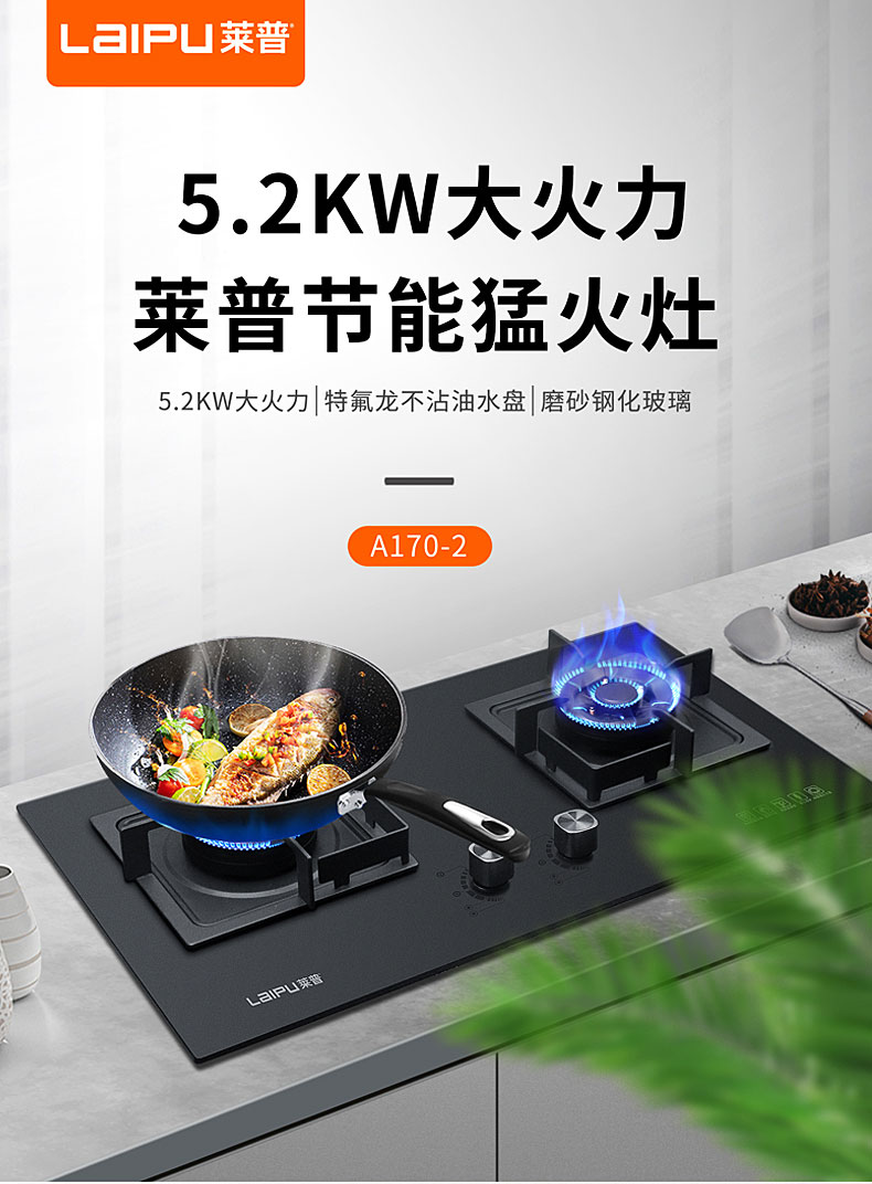 “灶”就新食尚，演绎美好健康生活