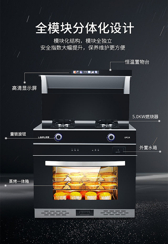 买蒸箱还是烤箱？不纠结，就选快猫视频在线观看蒸烤一体快猫视频网站