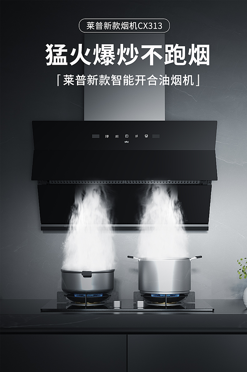 快猫视频在线观看新款智能开合快猫成人APP短视频CX313｜猛火爆炒不跑烟 净显风范