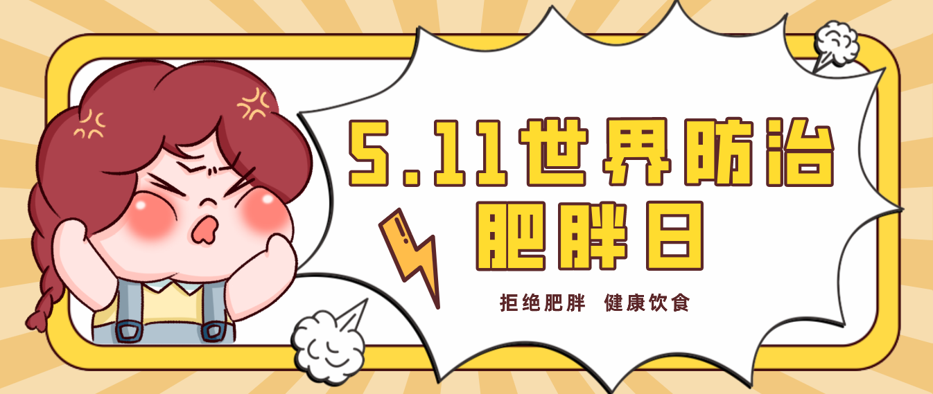 减肥与美食不可兼得？快猫视频在线观看快猫视频网站分享健康燃脂之道
