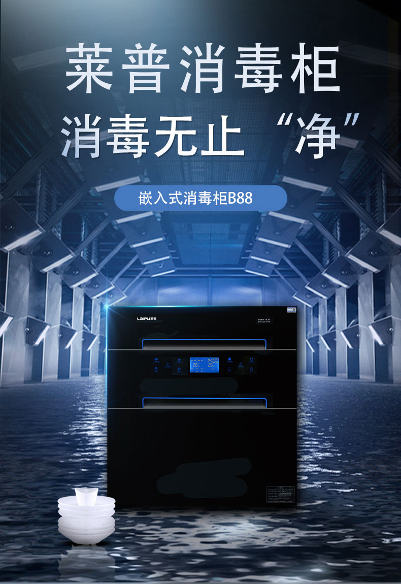 快猫视频在线观看消毒柜为家人筑起“防菌壁垒”！