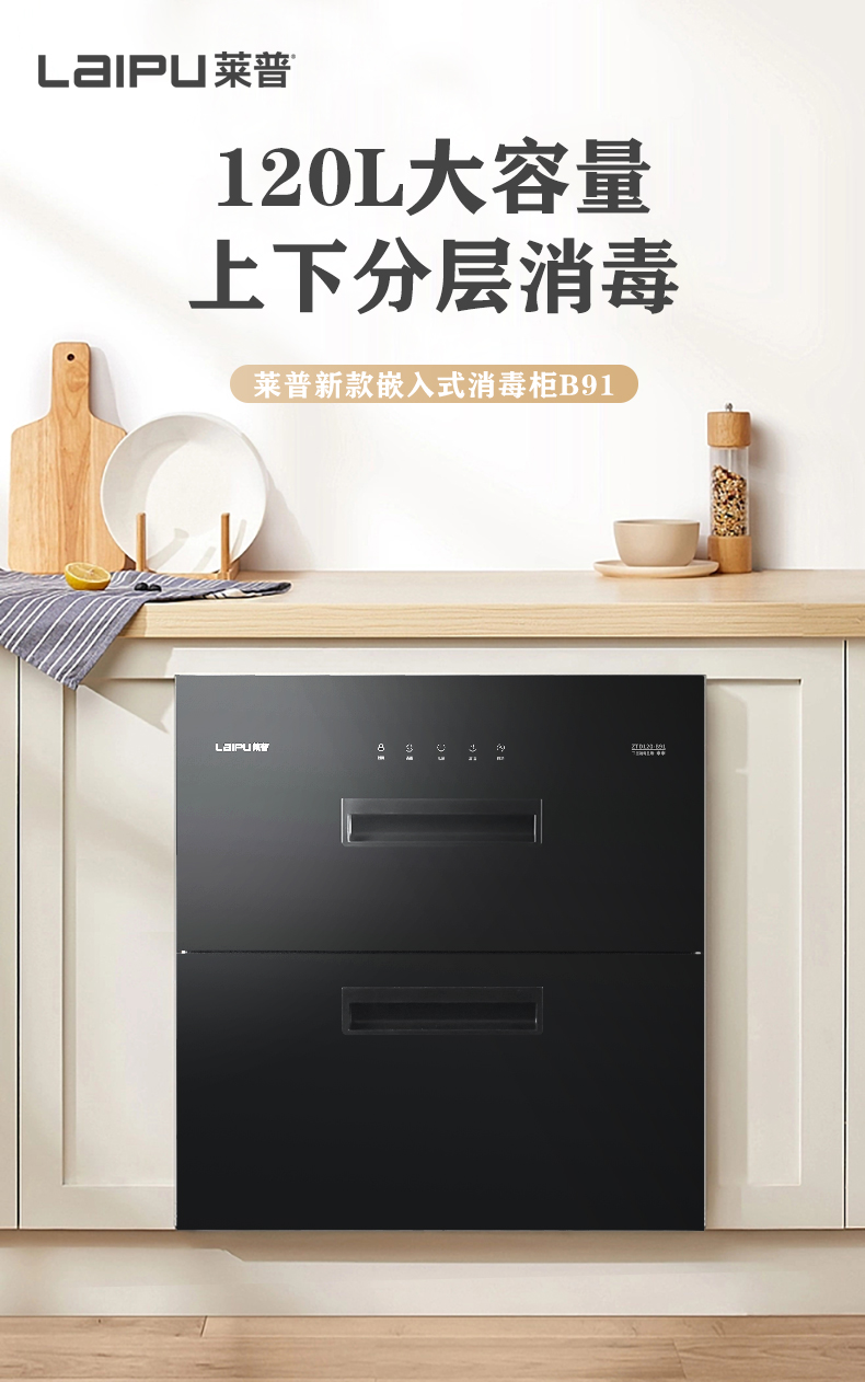 新品上市 | 快猫视频在线观看消毒柜开启健康除菌生活新“净”界