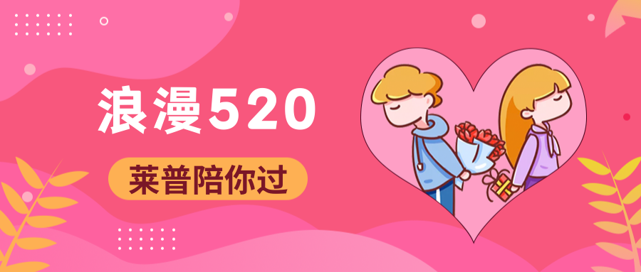 520告白季│快猫视频在线观看快猫视频网站让爱升温，守护满分!