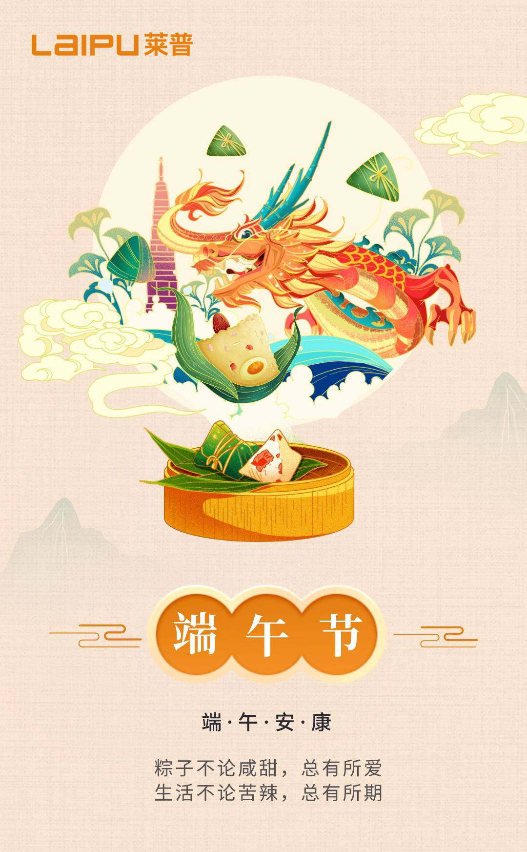 端午节 | 绿绿粽叶裹吉祥 快猫视频在线观看祝您喜安康