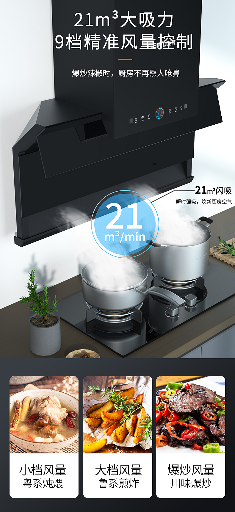 快猫视频在线观看新款烟机CX319 | 宽屏拢烟，顶侧双吸！