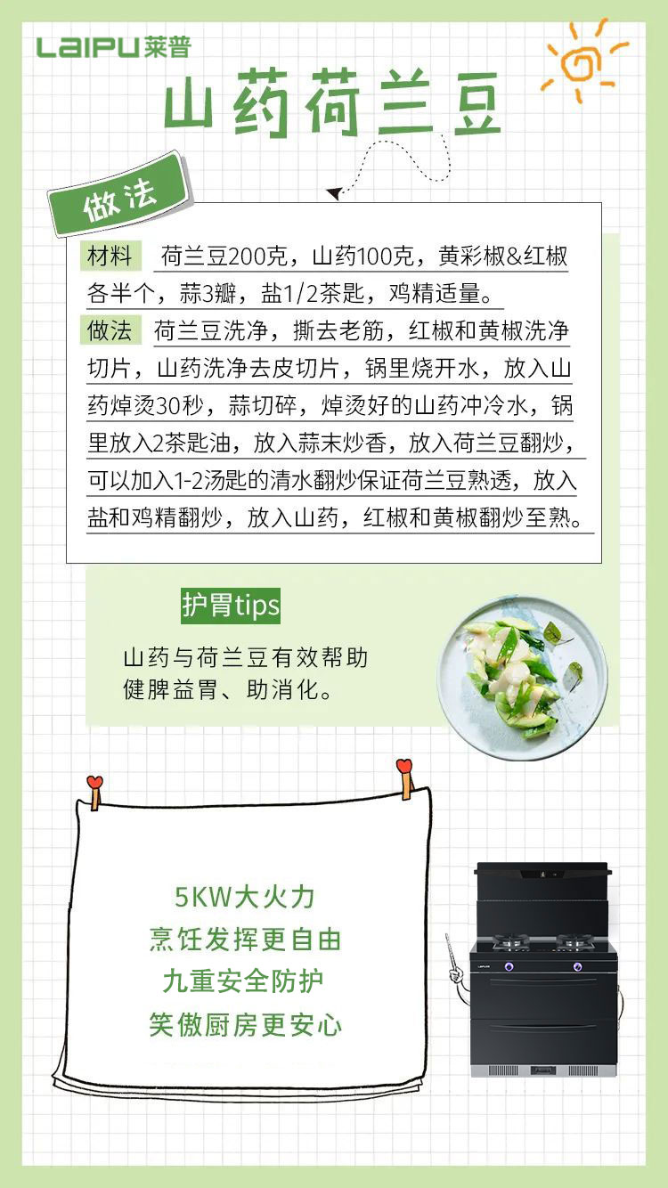 快猫视频在线观看快猫视频网站的这份养胃食谱，赶紧收藏吧！