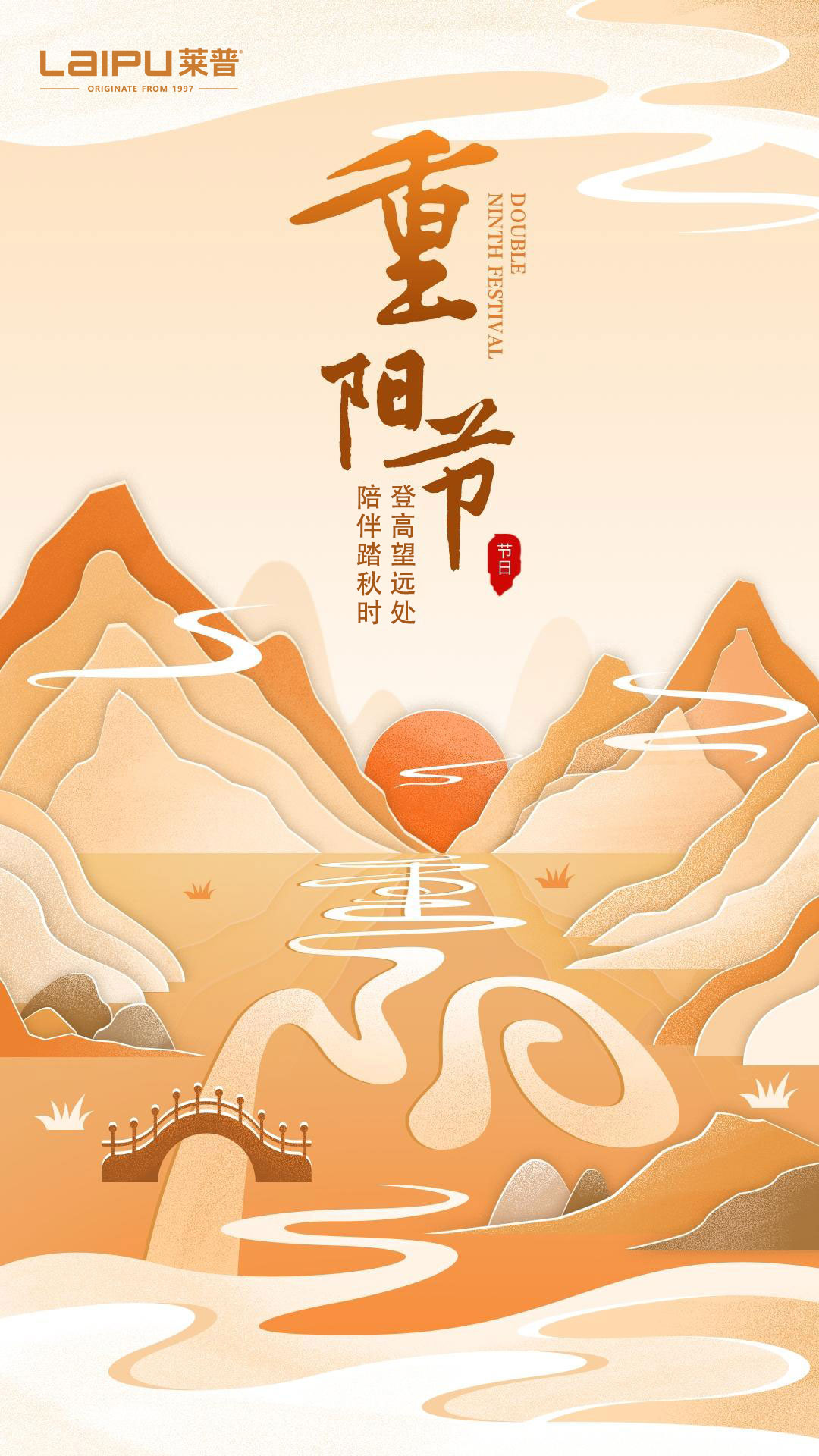 重阳节 | 登高望远处，陪伴踏秋时。
