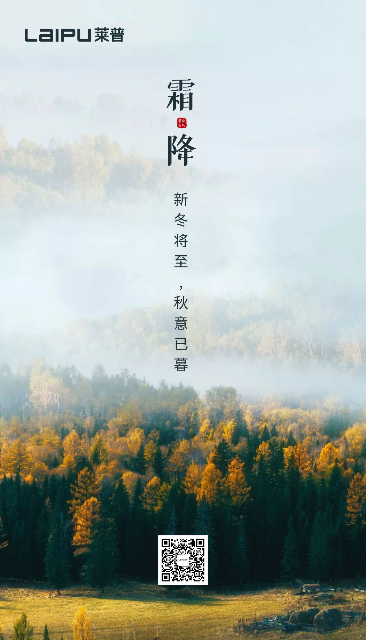 秋暮露成霜，云卷寒风降。