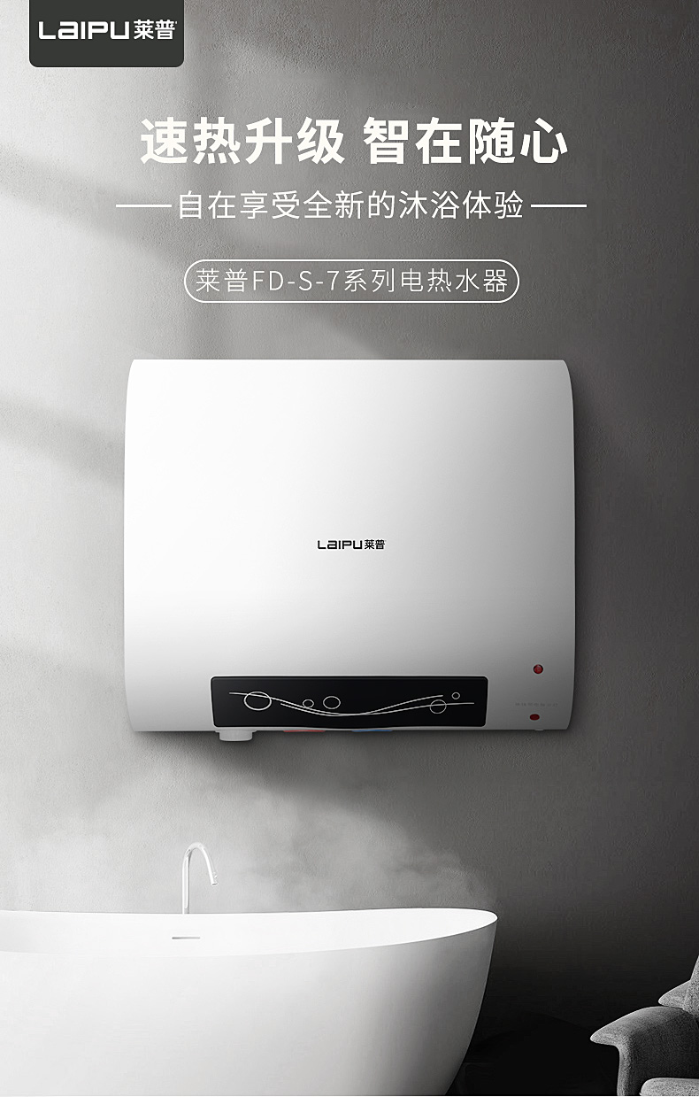 快猫视频在线观看电热水器 | 速热升级，智在随心。