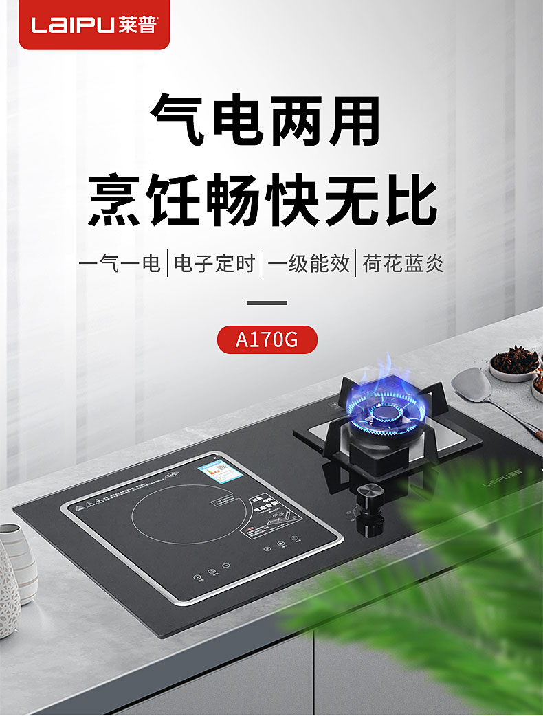 快猫视频在线观看气电两用灶，全方位满足烹饪需求！