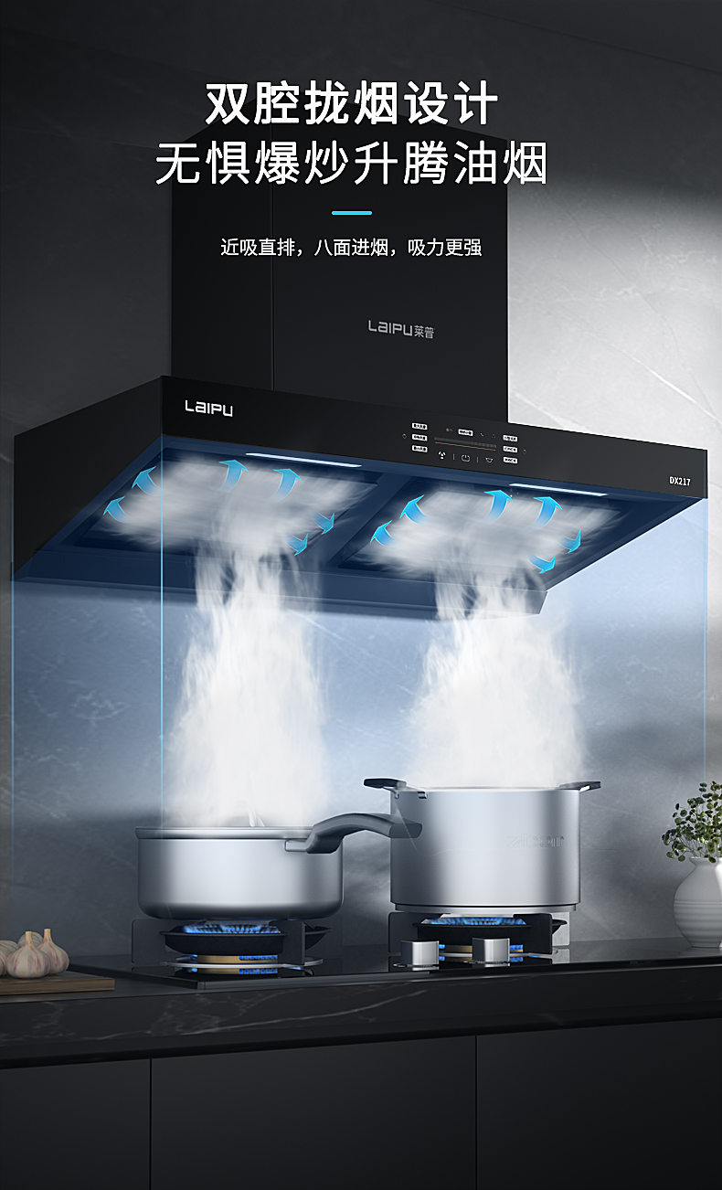 快猫视频在线观看双腔大吸力快猫成人APP短视频，21m³/min大风量，八面进烟、低噪守护！