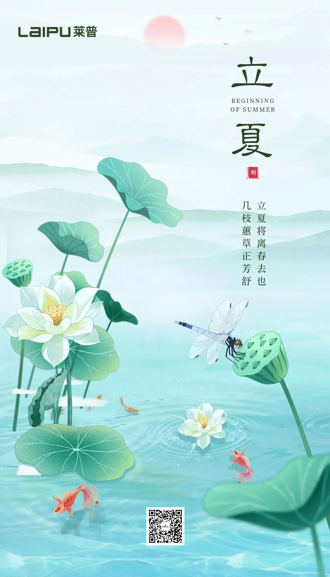 立夏 | 春光万象中，夏日初长成