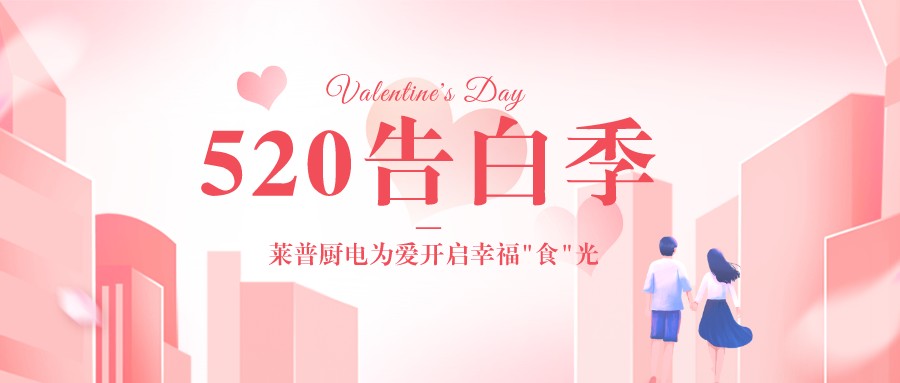 521表白日 爱自己才是最温暖的告白