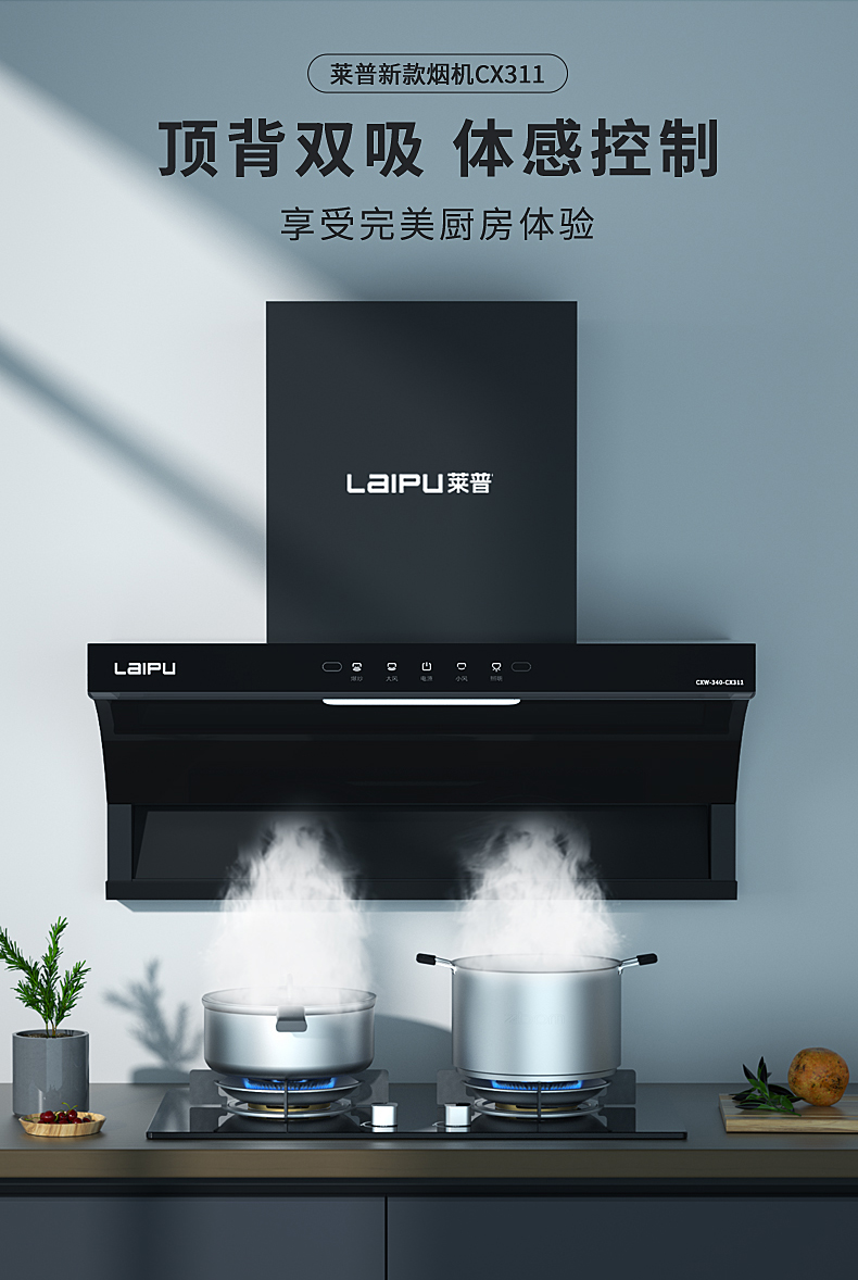 顶背双吸，体感控制，这台吸快猫成人APP短视频猛火爆炒不跑烟！快来看看！